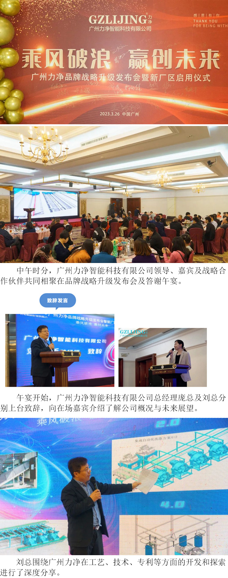 
		广州GA黄金甲品牌战略升级宣布会暨新厂区启用仪式圆满礼成
		(图5)