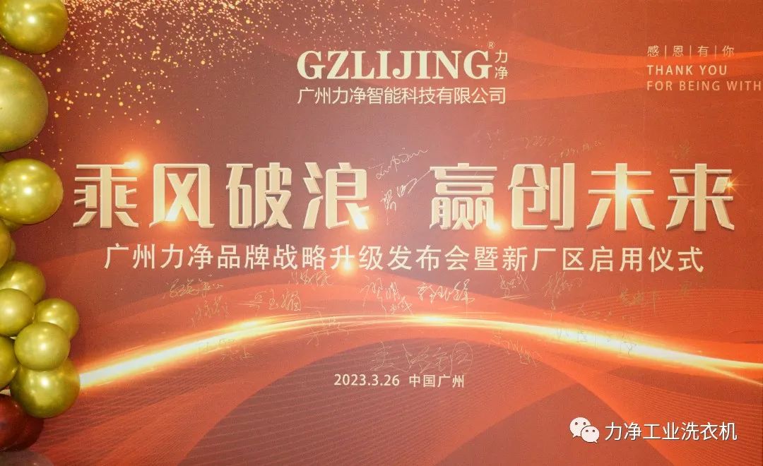 
		广州GA黄金甲品牌战略升级宣布会暨新厂区启用仪式圆满礼成
		