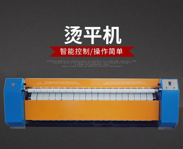 
		布草烫平机先容
		(图1)