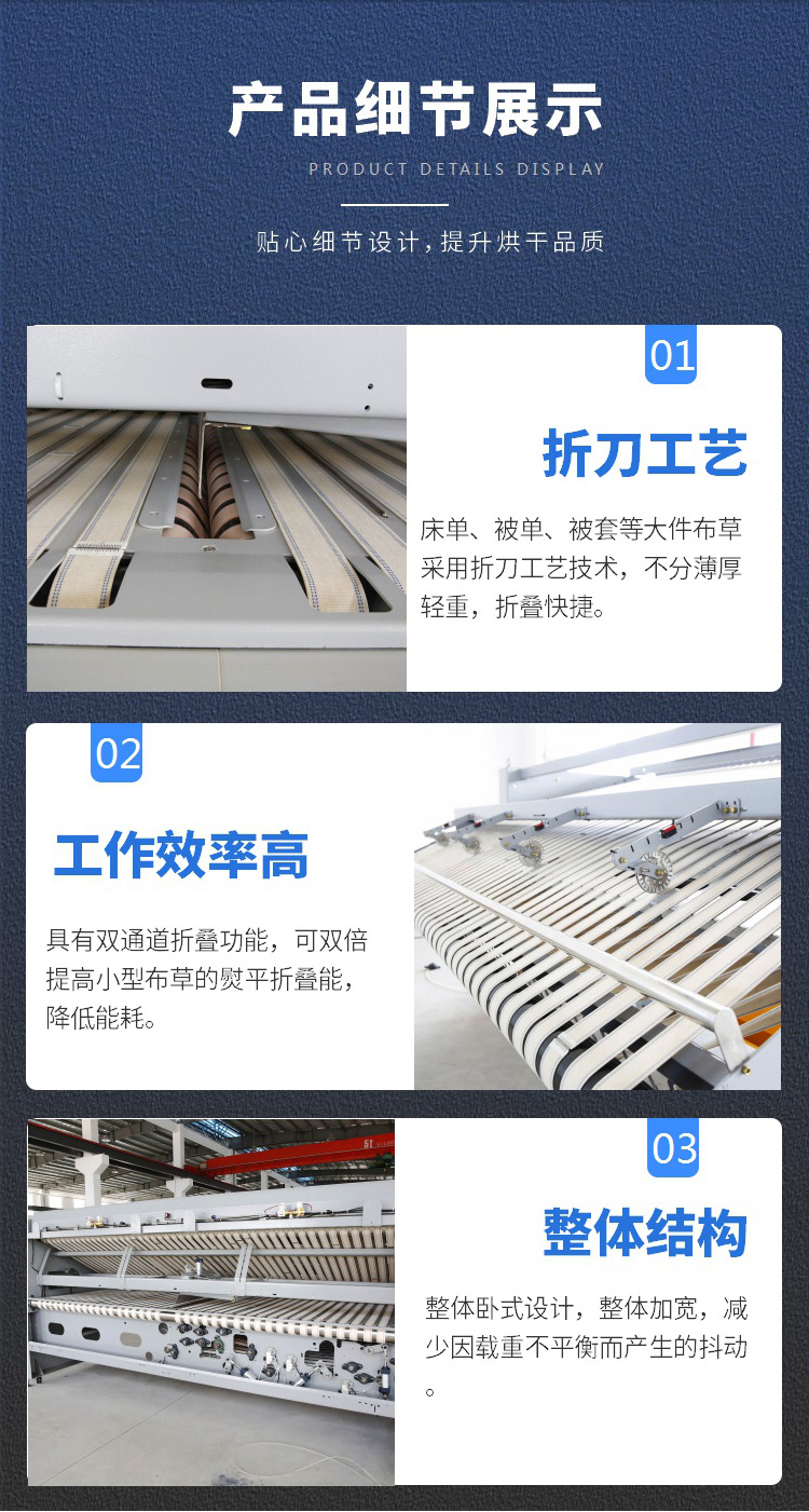 
		旅馆洗衣房用床单折叠机,被单布草折叠装备
		(图3)